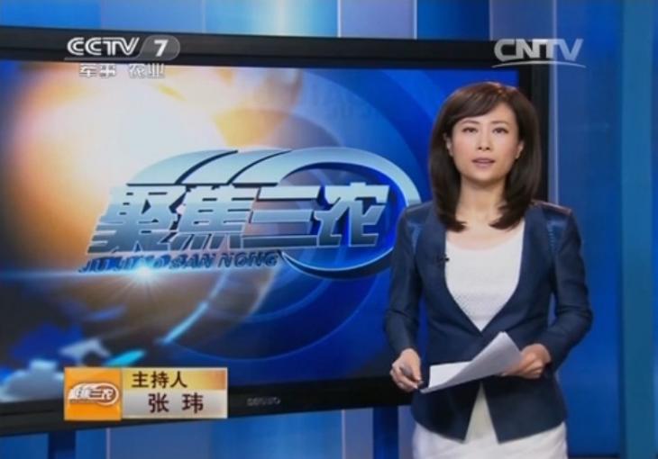 CCTV--7《聚焦三农》